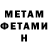 Метамфетамин винт TaciturnMan TaciturnMan
