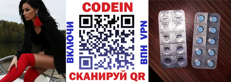 купить наркотик  Нижнеудинск  мега рабочий сайт  Кодеиновый сироп Lean Purple Drank 