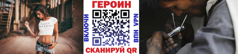 Героин хмурый  купить закладку  Нижнеудинск 