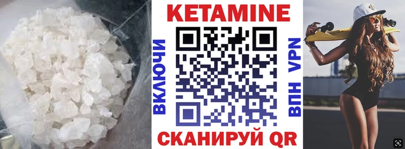 Кетамин VHQ  как найти   Нижнеудинск 