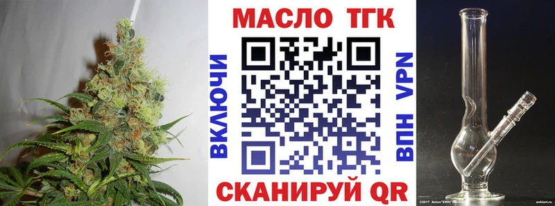 что такое наркотик Нижнеудинск ТГК THC oil